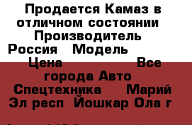 Продается Камаз в отличном состоянии › Производитель ­ Россия › Модель ­ 53 215 › Цена ­ 1 000 000 - Все города Авто » Спецтехника   . Марий Эл респ.,Йошкар-Ола г.